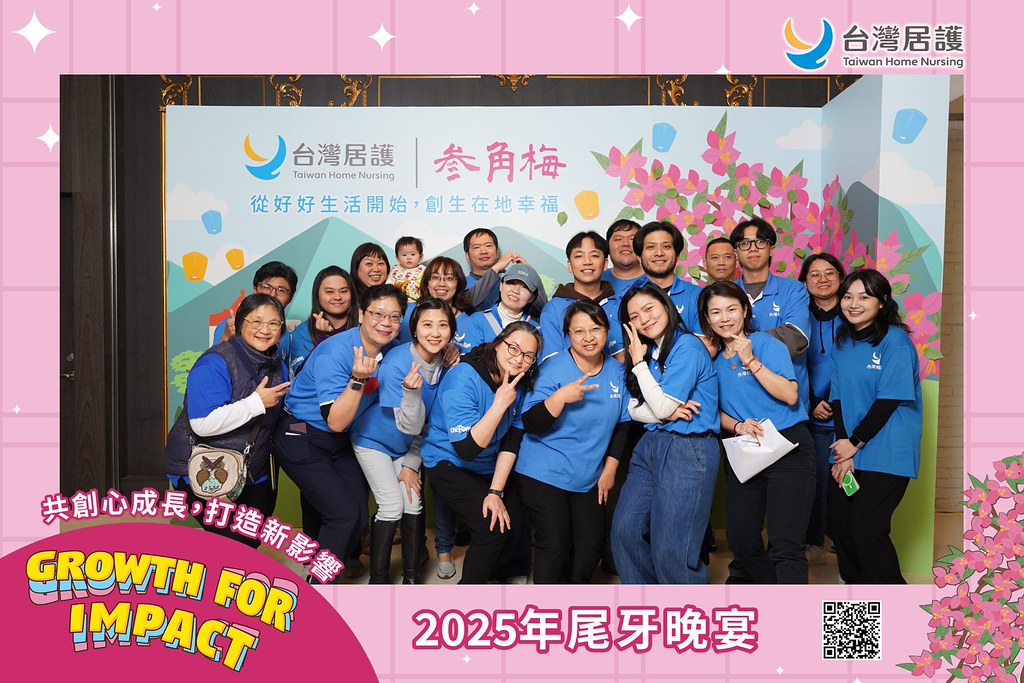 [即拍即印] 2025台灣居護尾牙晚宴-最專業的團隊完成每場完美活動攝影，拍的不只好更要快! #雲端攝影