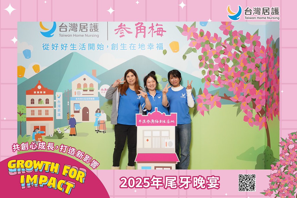 [即拍即印] 2025台灣居護尾牙晚宴-最專業的團隊完成每場完美活動攝影，拍的不只好更要快! #活動攝影