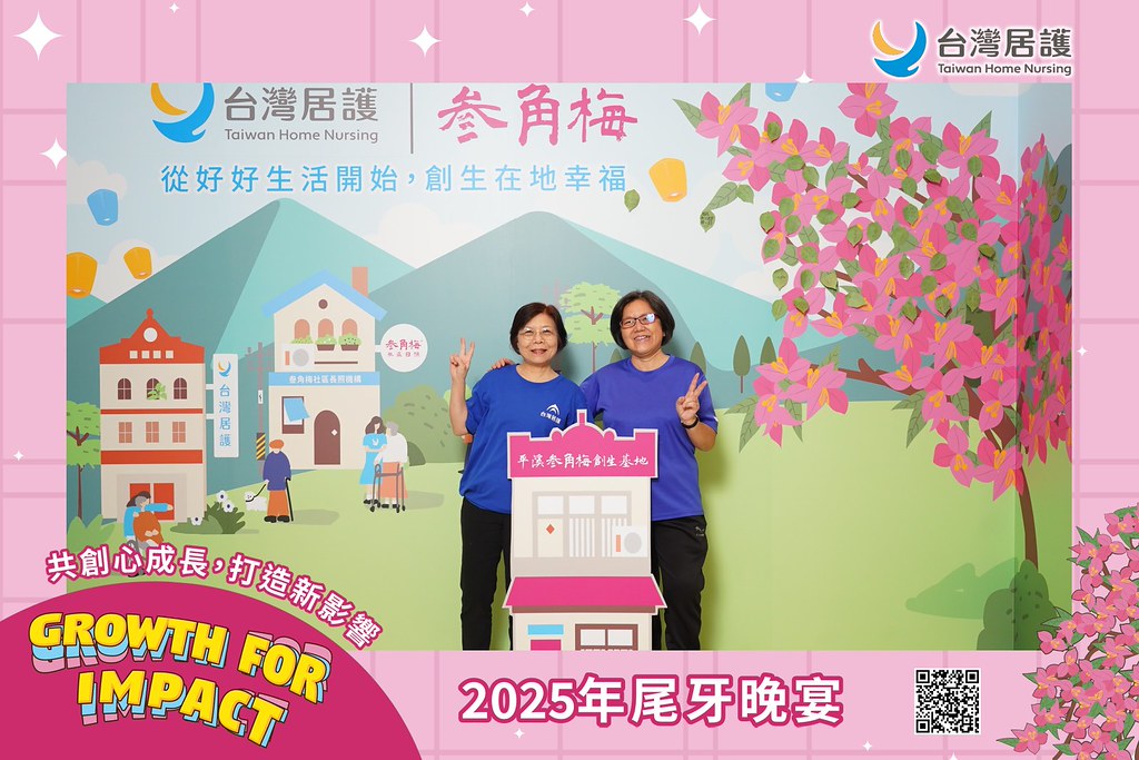 [即拍即印] 2025台灣居護尾牙晚宴-最專業的團隊完成每場完美活動攝影，拍的不只好更要快! #活動攝影