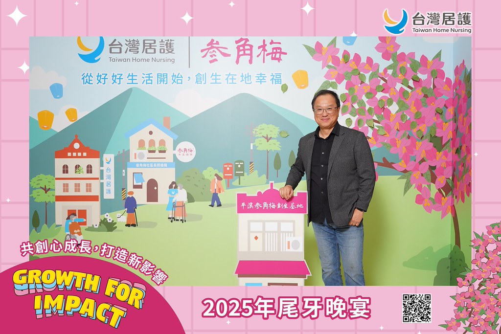 [即拍即印] 2025台灣居護尾牙晚宴-最專業的團隊完成每場完美活動攝影，拍的不只好更要快! #雲端攝影