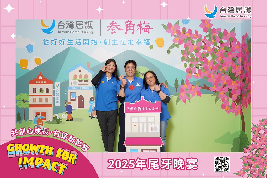 [即拍即印] 2025台灣居護尾牙晚宴-最專業的團隊完成每場完美活動攝影，拍的不只好更要快! #雲端攝影