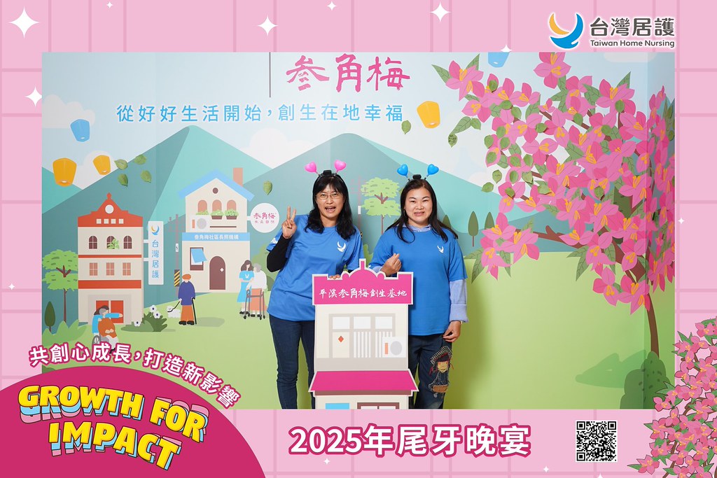 [即拍即印] 2025台灣居護尾牙晚宴-最專業的團隊完成每場完美活動攝影，拍的不只好更要快! #雲端攝影