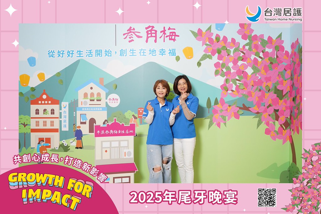 [即拍即印] 2025台灣居護尾牙晚宴-最專業的團隊完成每場完美活動攝影，拍的不只好更要快! #即拍即印