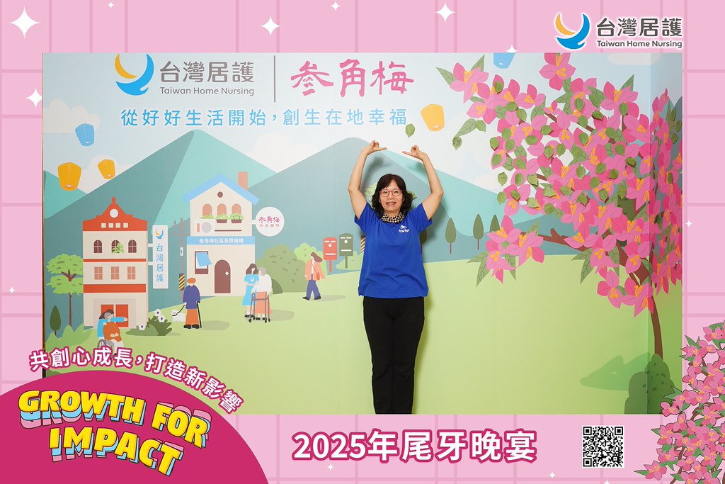 [即拍即印] 2025台灣居護尾牙晚宴-最專業的團隊完成每場完美活動攝影，拍的不只好更要快! #雲端攝影