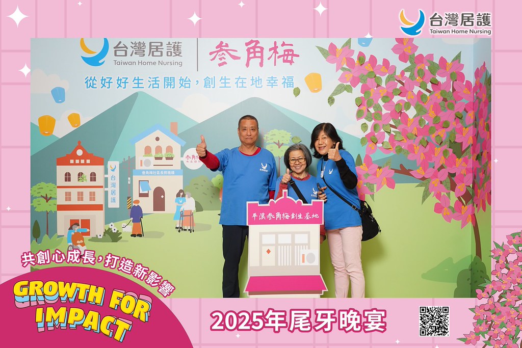 [即拍即印] 2025台灣居護尾牙晚宴-最專業的團隊完成每場完美活動攝影，拍的不只好更要快! #活動攝影