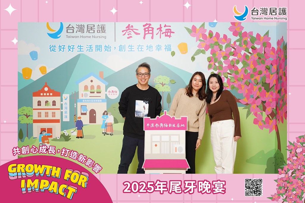 [即拍即印] 2025台灣居護尾牙晚宴-最專業的團隊完成每場完美活動攝影，拍的不只好更要快! #活動攝影