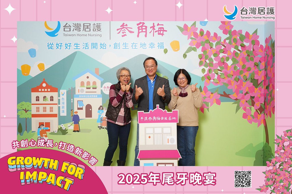 [即拍即印] 2025台灣居護尾牙晚宴-最專業的團隊完成每場完美活動攝影，拍的不只好更要快! #活動拍立得