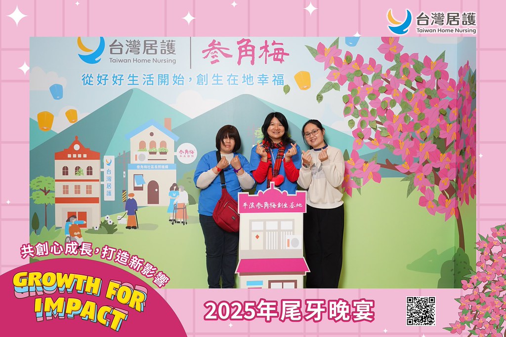 [即拍即印] 2025台灣居護尾牙晚宴-最專業的團隊完成每場完美活動攝影，拍的不只好更要快! #雲端攝影