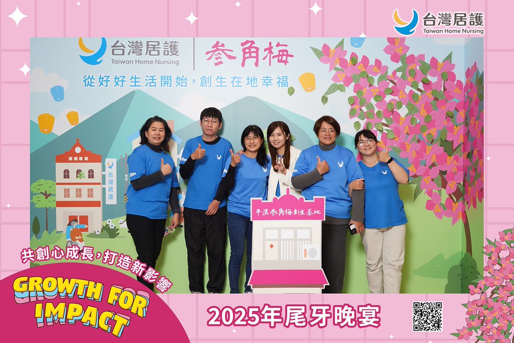 [即拍即印] 2025台灣居護尾牙晚宴-最專業的團隊完成每場完美活動攝影，拍的不只好更要快! #尾牙攝影