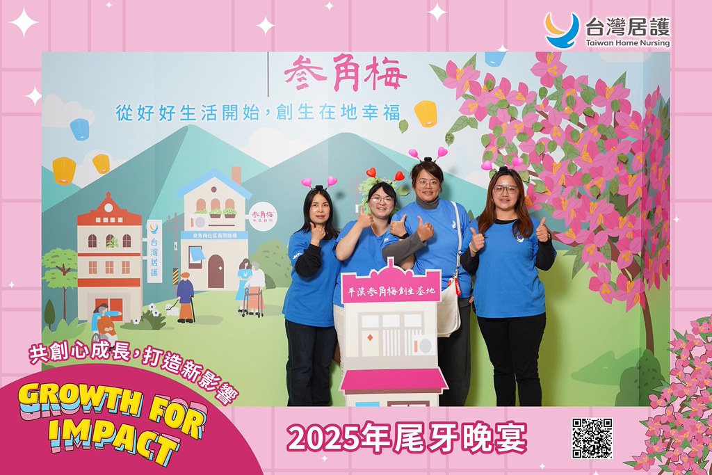 [即拍即印] 2025台灣居護尾牙晚宴-最專業的團隊完成每場完美活動攝影，拍的不只好更要快! #活動拍攝