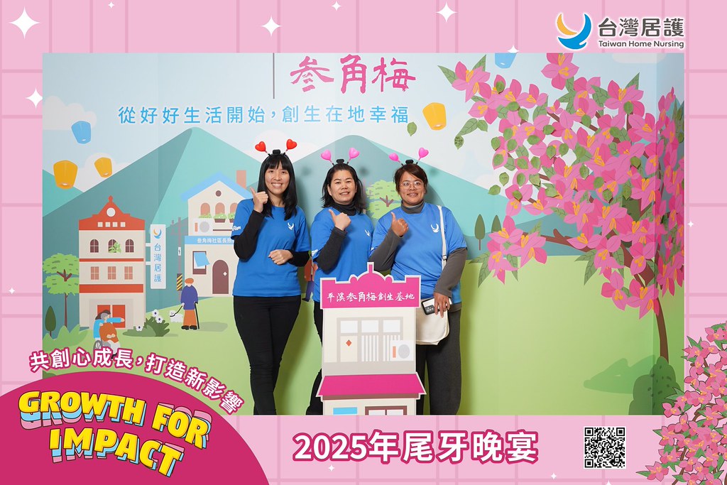 [即拍即印] 2025台灣居護尾牙晚宴-最專業的團隊完成每場完美活動攝影，拍的不只好更要快! #即時攝影