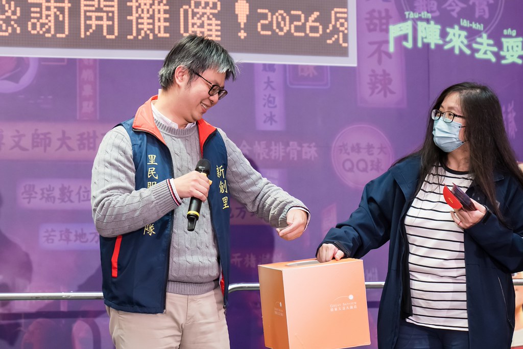 [活動攝影]2026新創總會尾牙-最專業的團隊完成每場完美活動攝影，拍的不只好更要快! #活動攝影