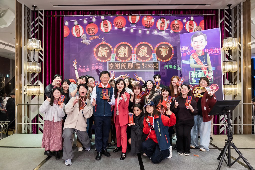 [活動攝影]2026新創總會尾牙-最專業的團隊完成每場完美活動攝影，拍的不只好更要快! #即拍即印