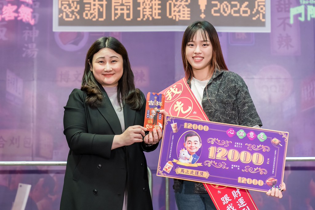 [活動攝影]2026新創總會尾牙-最專業的團隊完成每場完美活動攝影，拍的不只好更要快! #雲端攝影