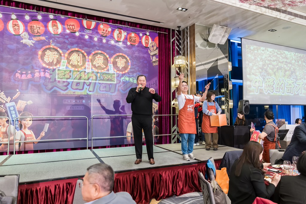 [活動攝影]2026新創總會尾牙-最專業的團隊完成每場完美活動攝影，拍的不只好更要快! #即時攝影