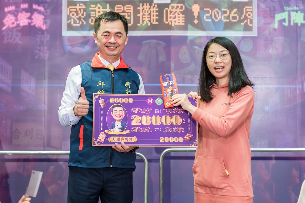 [活動攝影]2026新創總會尾牙-最專業的團隊完成每場完美活動攝影，拍的不只好更要快! #雲端攝影