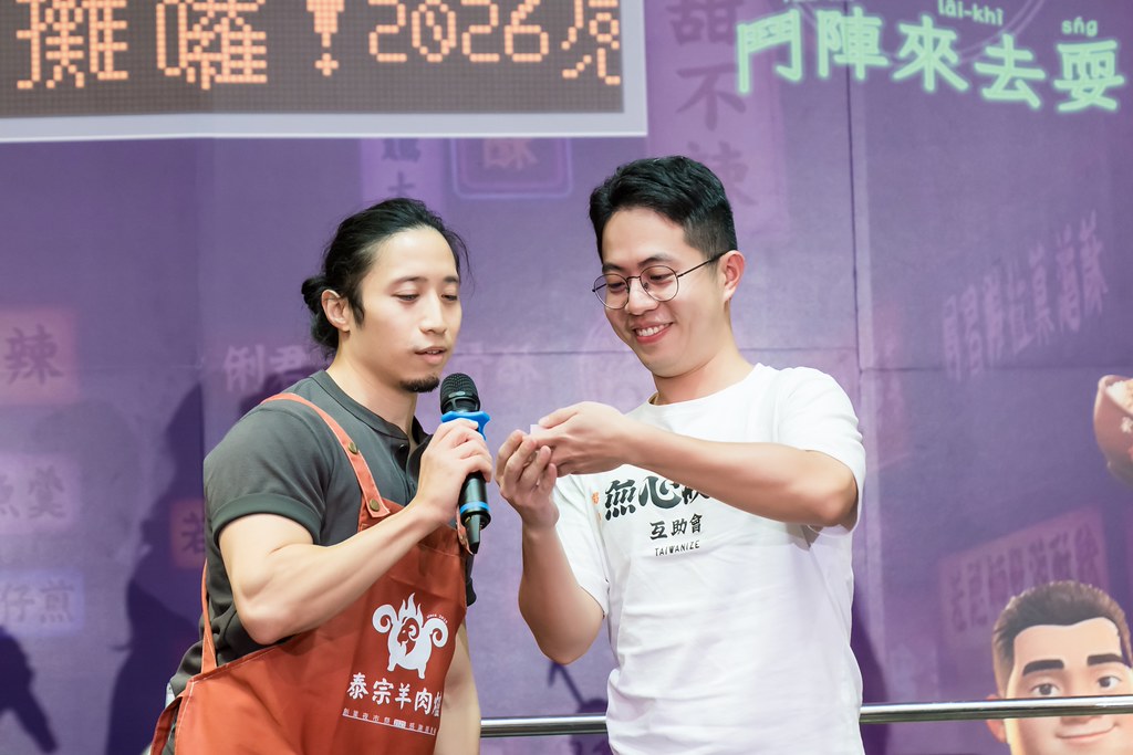 [活動攝影]2026新創總會尾牙-最專業的團隊完成每場完美活動攝影，拍的不只好更要快! #活動拍攝