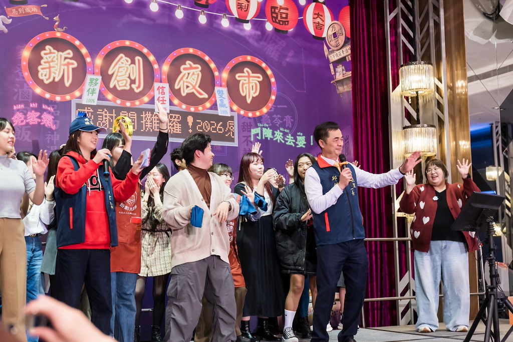 [活動攝影]2026新創總會尾牙-最專業的團隊完成每場完美活動攝影，拍的不只好更要快! #活動攝影