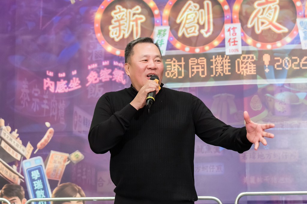 [活動攝影]2026新創總會尾牙-最專業的團隊完成每場完美活動攝影，拍的不只好更要快! #活動攝影