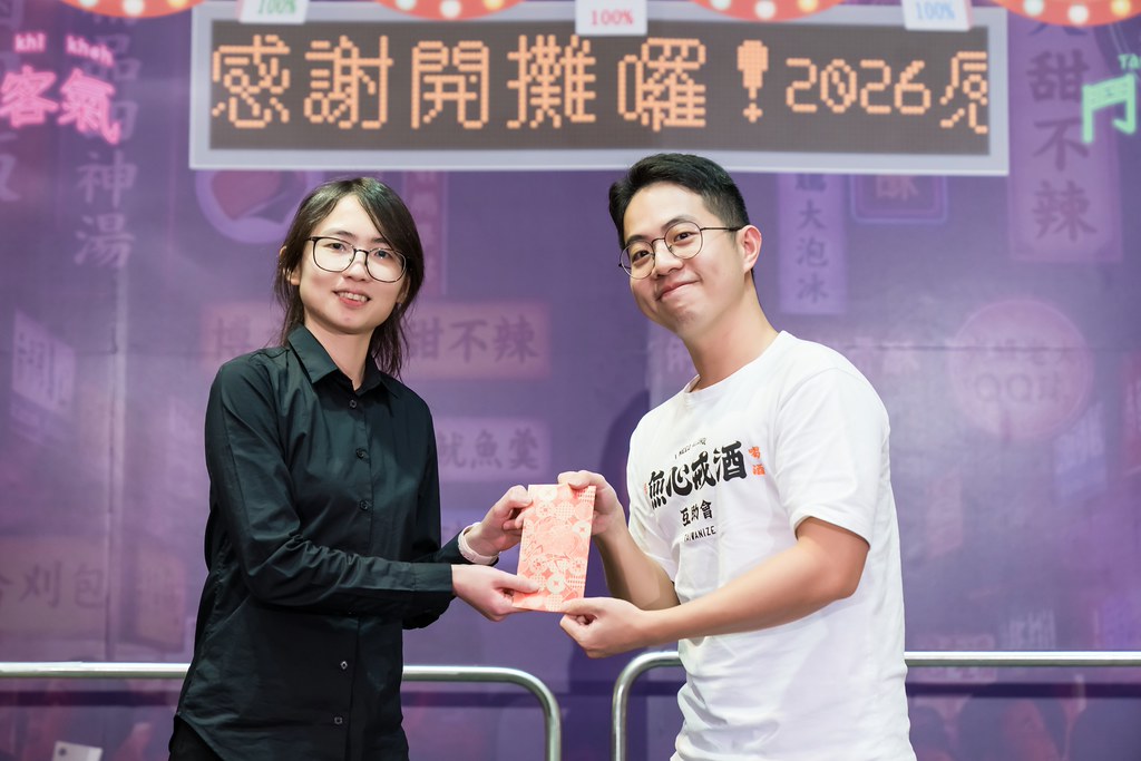 [活動攝影]2026新創總會尾牙-最專業的團隊完成每場完美活動攝影，拍的不只好更要快! #即拍即印