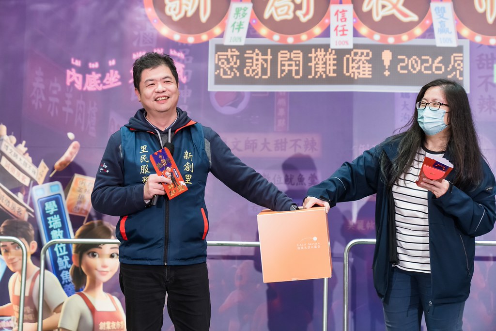 [活動攝影]2026新創總會尾牙-最專業的團隊完成每場完美活動攝影，拍的不只好更要快! #活動攝影