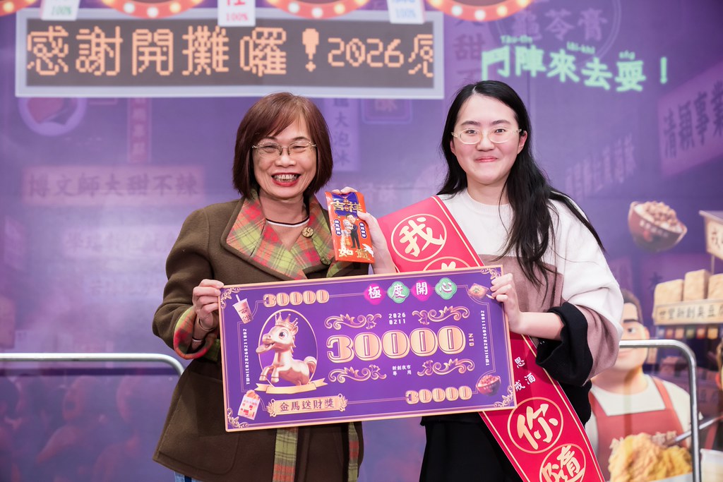 [活動攝影]2026新創總會尾牙-最專業的團隊完成每場完美活動攝影，拍的不只好更要快! #即拍即印