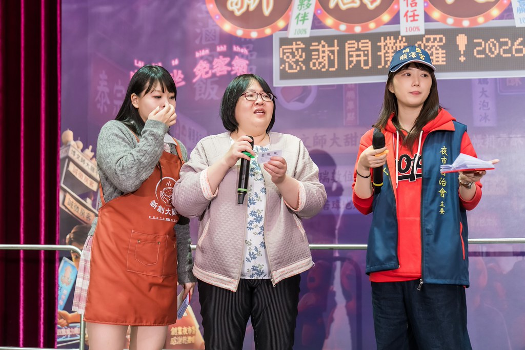 [活動攝影]2026新創總會尾牙-最專業的團隊完成每場完美活動攝影，拍的不只好更要快! #尾牙攝影