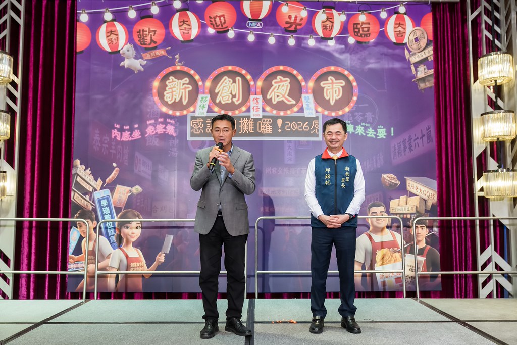 [活動攝影]2026新創總會尾牙-最專業的團隊完成每場完美活動攝影，拍的不只好更要快! #活動拍立得