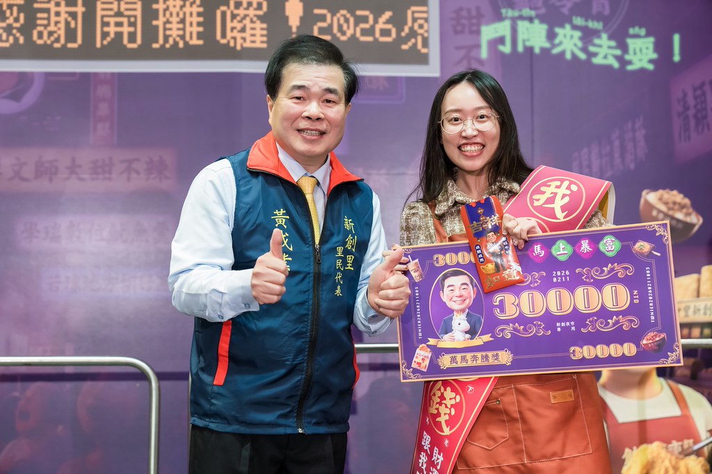 [活動攝影]2026新創總會尾牙-最專業的團隊完成每場完美活動攝影，拍的不只好更要快! #雲端攝影