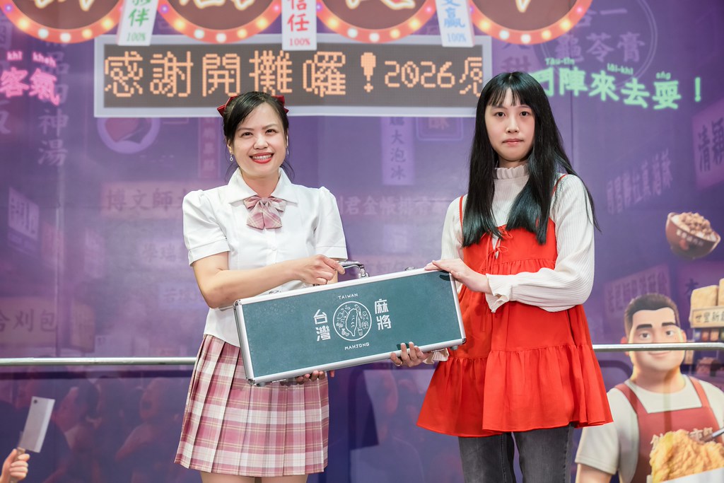 [活動攝影]2026新創總會尾牙-最專業的團隊完成每場完美活動攝影，拍的不只好更要快! #即拍即印