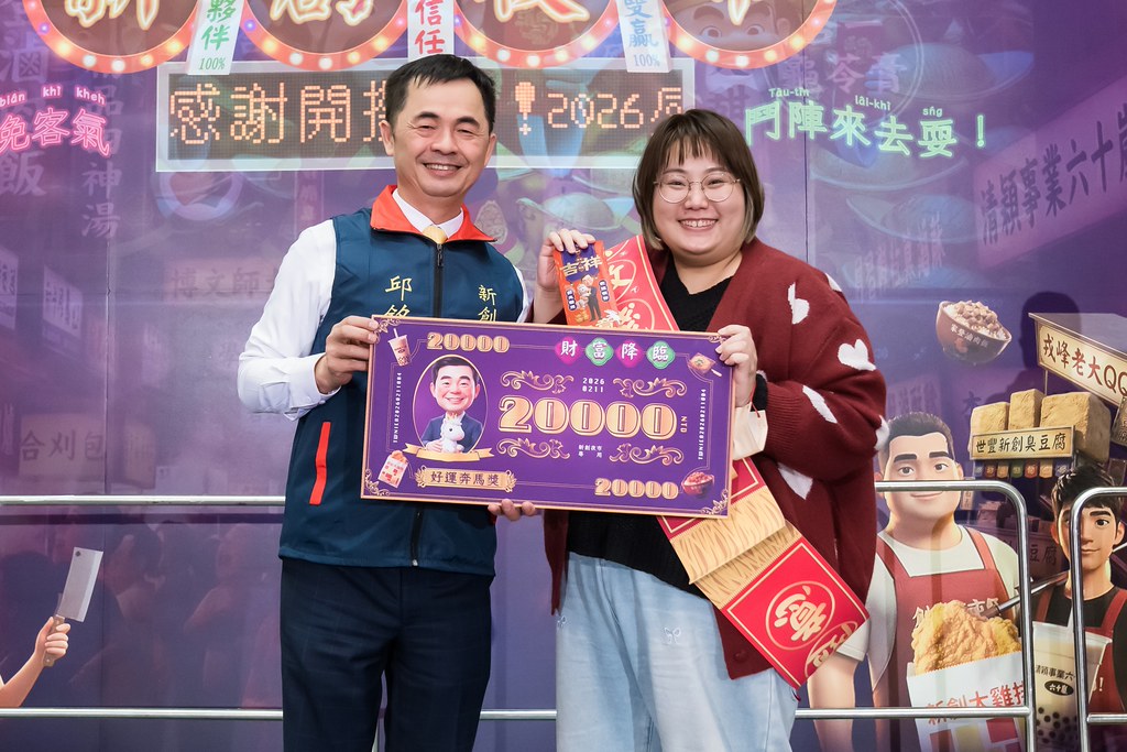 [活動攝影]2026新創總會尾牙-最專業的團隊完成每場完美活動攝影，拍的不只好更要快! #即拍即印