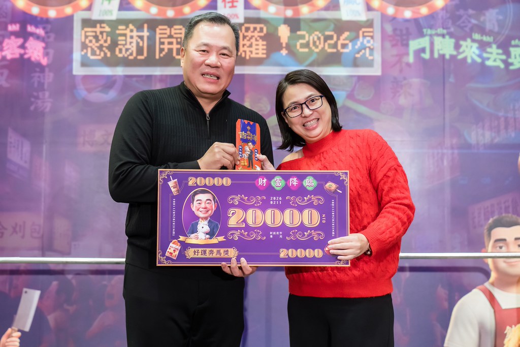 [活動攝影]2026新創總會尾牙-最專業的團隊完成每場完美活動攝影，拍的不只好更要快! #活動拍立得