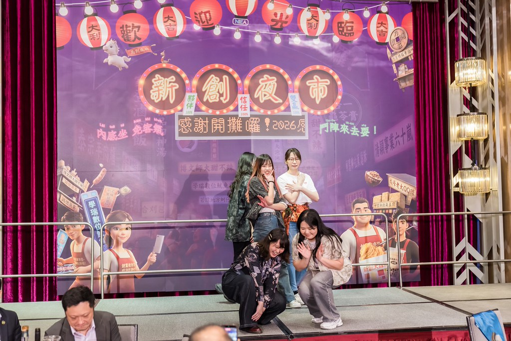 [活動攝影]2026新創總會尾牙-最專業的團隊完成每場完美活動攝影，拍的不只好更要快! #尾牙攝影