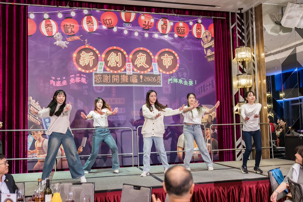 [活動攝影]2026新創總會尾牙-最專業的團隊完成每場完美活動攝影，拍的不只好更要快! #尾牙攝影
