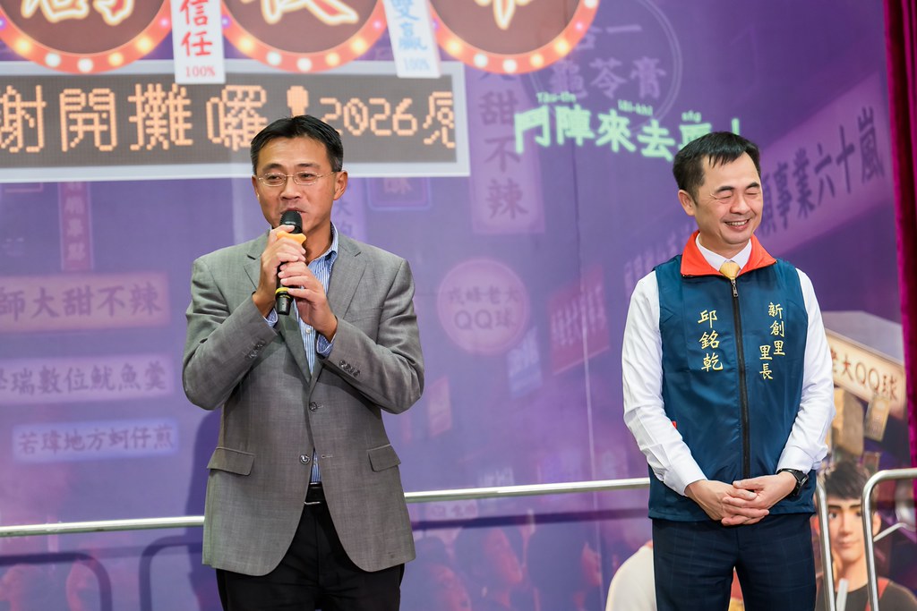 [活動攝影]2026新創總會尾牙-最專業的團隊完成每場完美活動攝影，拍的不只好更要快! #活動攝影