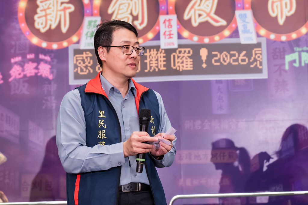 [活動攝影]2026新創總會尾牙-最專業的團隊完成每場完美活動攝影，拍的不只好更要快! #即時攝影