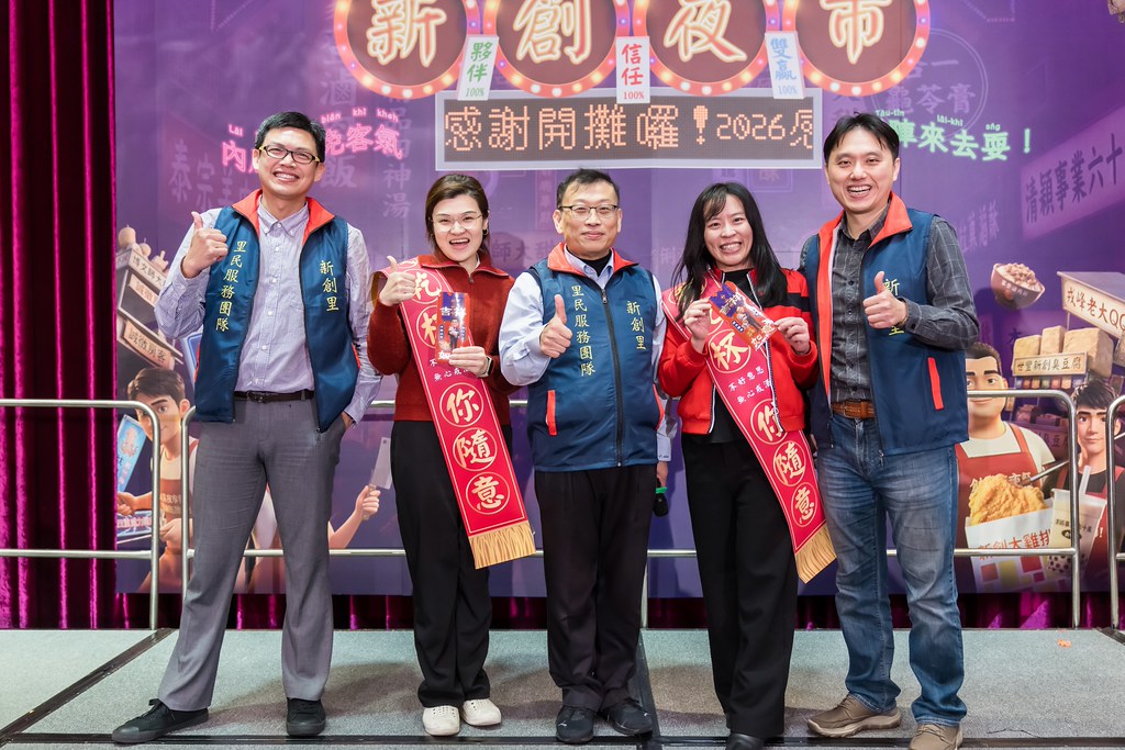 [活動攝影]2026新創總會尾牙-最專業的團隊完成每場完美活動攝影，拍的不只好更要快! #雲端攝影