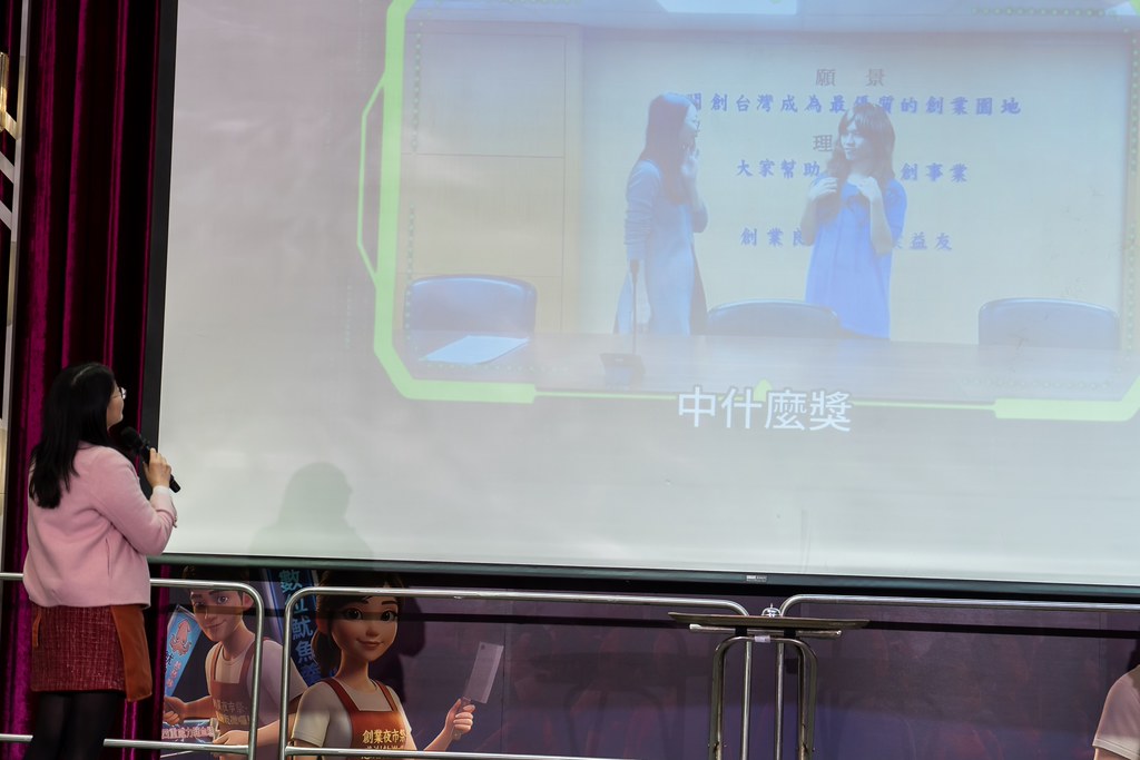 [活動攝影]2026新創總會尾牙-最專業的團隊完成每場完美活動攝影，拍的不只好更要快! #即時攝影