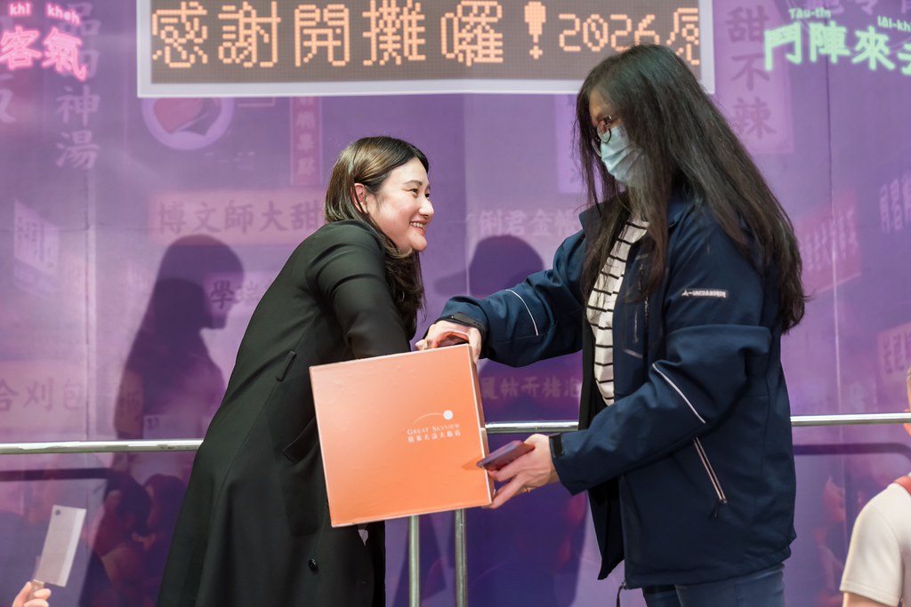 [活動攝影]2026新創總會尾牙-最專業的團隊完成每場完美活動攝影，拍的不只好更要快! #尾牙攝影