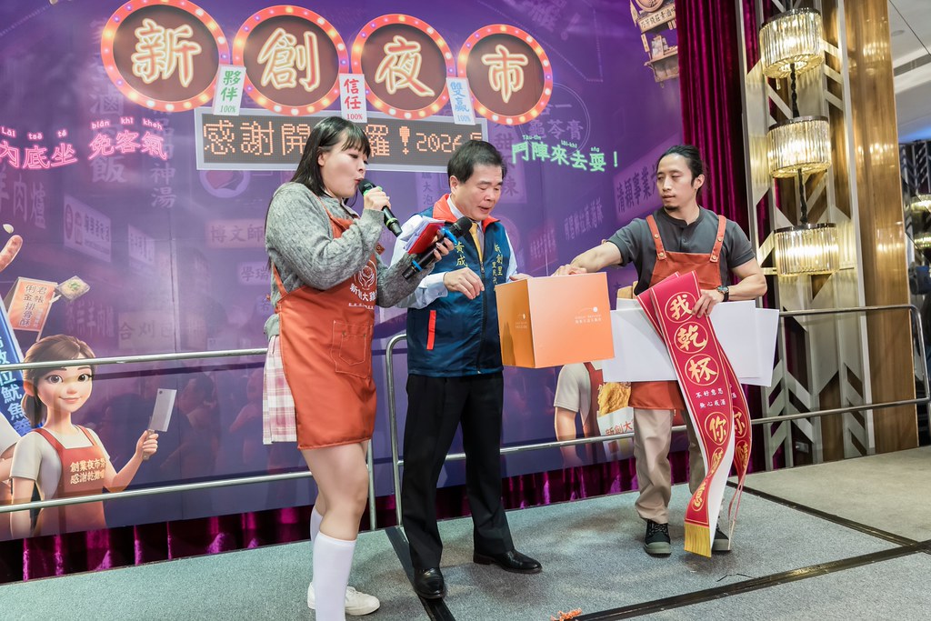 [活動攝影]2026新創總會尾牙-最專業的團隊完成每場完美活動攝影，拍的不只好更要快! #雲端攝影