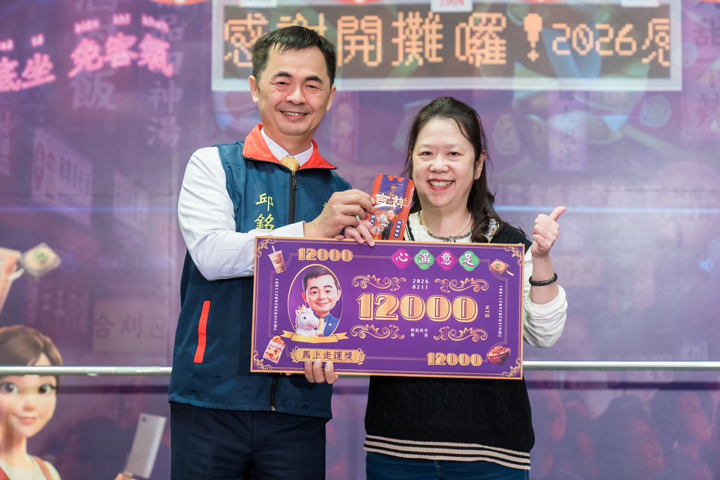 [活動攝影]2026新創總會尾牙-最專業的團隊完成每場完美活動攝影，拍的不只好更要快! #活動攝影