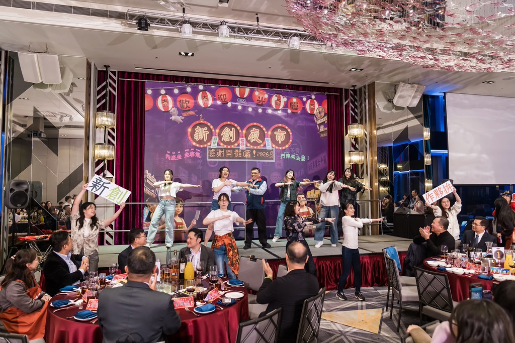 [活動攝影]2026新創總會尾牙-最專業的團隊完成每場完美活動攝影，拍的不只好更要快! #尾牙攝影