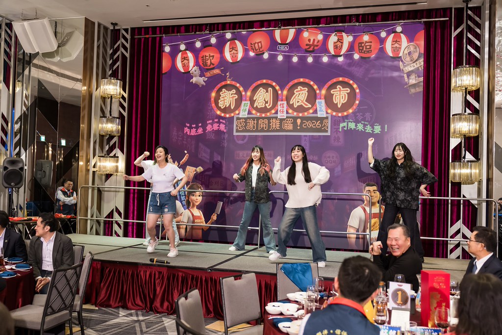 [活動攝影]2026新創總會尾牙-最專業的團隊完成每場完美活動攝影，拍的不只好更要快! #即時攝影