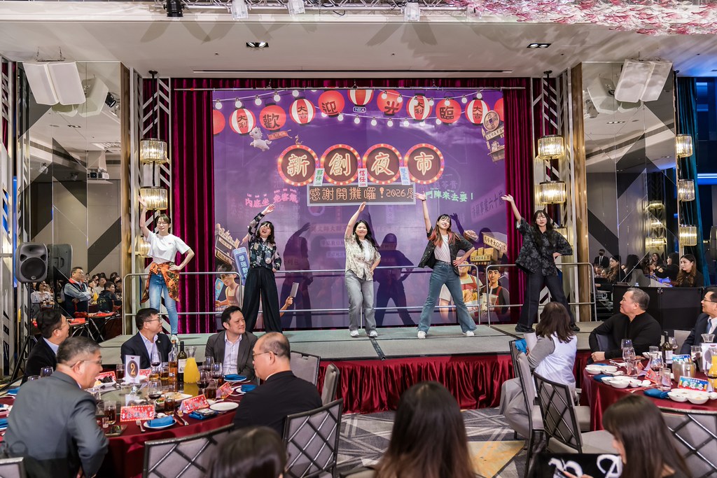 [活動攝影]2026新創總會尾牙-最專業的團隊完成每場完美活動攝影，拍的不只好更要快! #雲端攝影