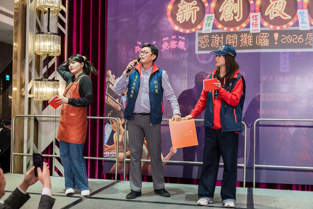 [活動攝影]2026新創總會尾牙-最專業的團隊完成每場完美活動攝影，拍的不只好更要快! #活動拍立得