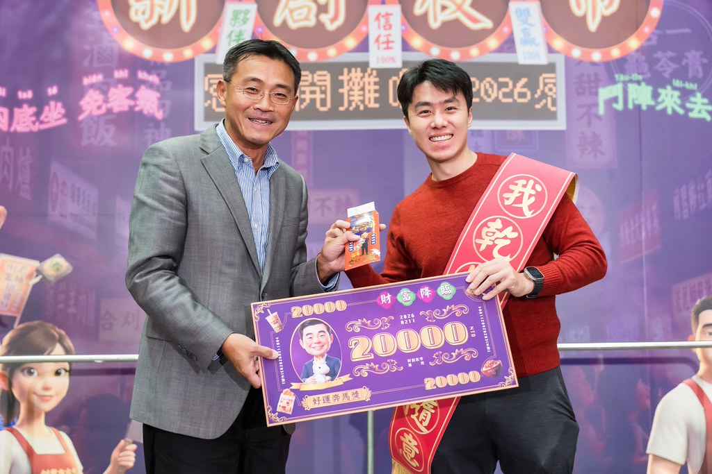 [活動攝影]2026新創總會尾牙-最專業的團隊完成每場完美活動攝影，拍的不只好更要快! #即拍即印