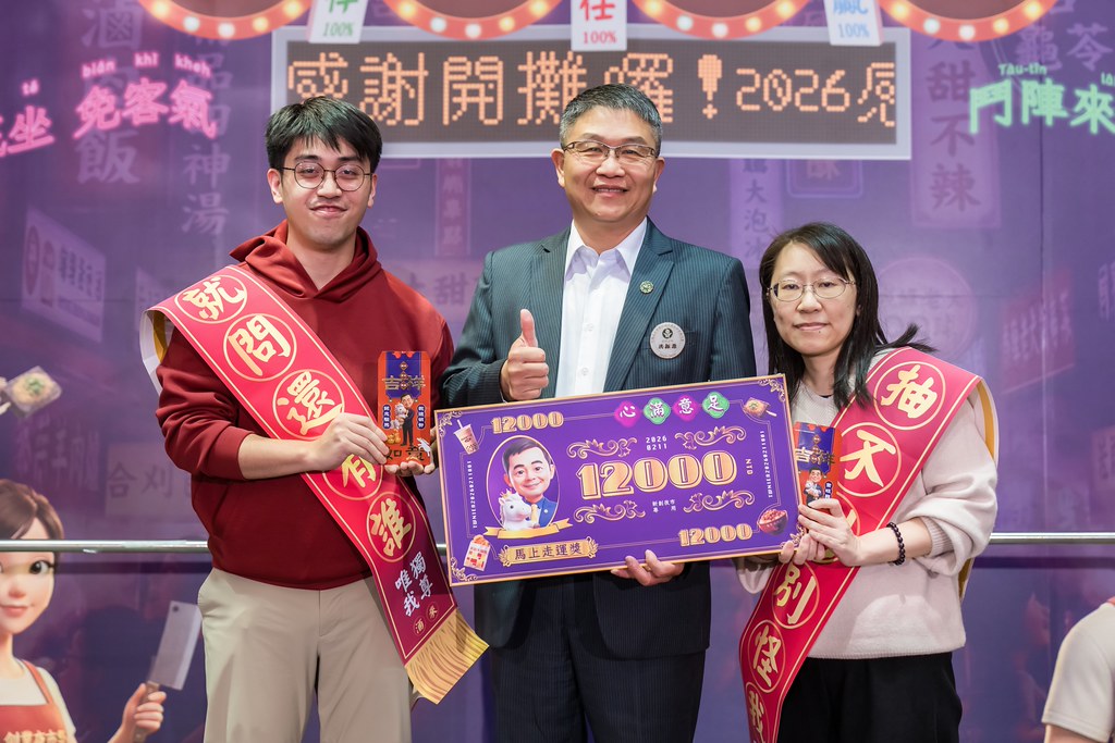 [活動攝影]2026新創總會尾牙-最專業的團隊完成每場完美活動攝影，拍的不只好更要快! #即時攝影