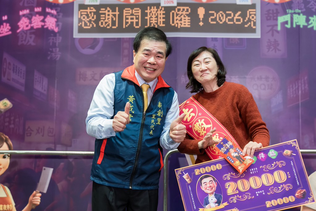 [活動攝影]2026新創總會尾牙-最專業的團隊完成每場完美活動攝影，拍的不只好更要快! #活動拍立得