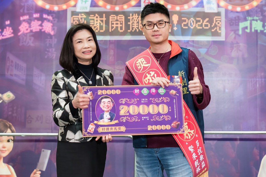 [活動攝影]2026新創總會尾牙-最專業的團隊完成每場完美活動攝影，拍的不只好更要快! #即拍即印