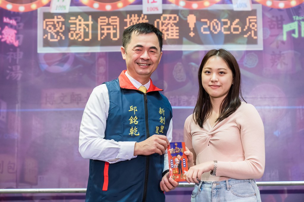 [活動攝影]2026新創總會尾牙-最專業的團隊完成每場完美活動攝影，拍的不只好更要快! #尾牙攝影